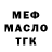БУТИРАТ BDO Marcos Nevarez